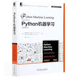 Python机器学书第3版)/书塞巴斯蒂施卡瓦希德·米尔软件工具程序设计机器学大众机械工业出版社计算机与网络书籍