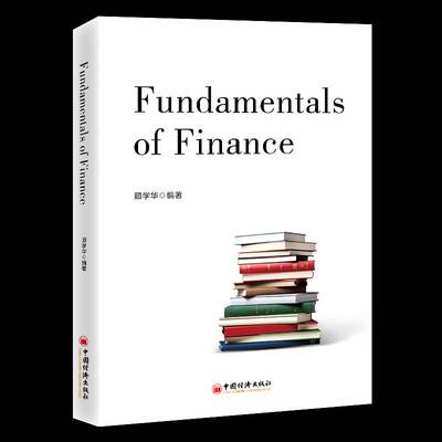 Fundamentals of finance顾学华中国经济出版社9787513678551 经济书籍
