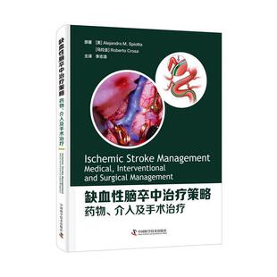 缺血脑卒中策略:、介入及手术:medical, interventional and surgical management普通大众脑缺血脑血管疾病诊疗医药卫生书籍
