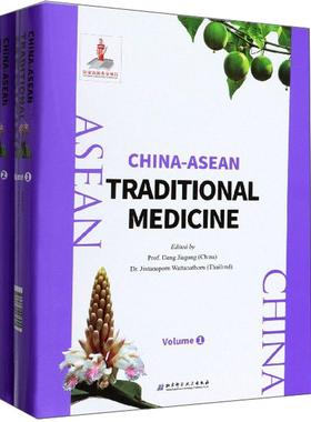 China-ASEAN Traditional Medicine邓家刚  医药卫生书籍