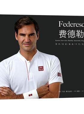 费德勒式:情怀/创新/谦逊/不朽/优雅/:emotion. innovation. humility. immortality. eleganc安东尼·库维切利广大读者 传记书籍