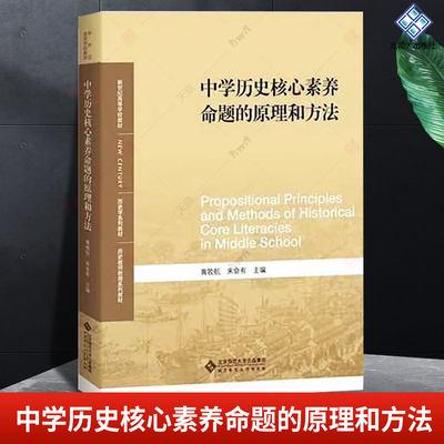 学历史核心素养命题的