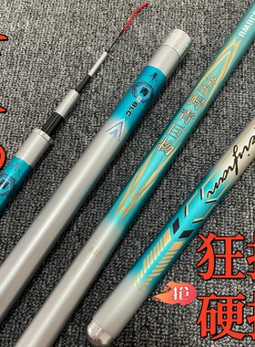 超硬大物竿8米10米鲢鲬巨物竿