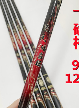 新款超硬大棚杆9H12H黑坑竿19调罗非竿1.8米飞鱼杆超轻超硬战斗杆