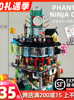 兼容70620幻影忍者城市总部基地成年高难度街景系列拼装积木摆件
