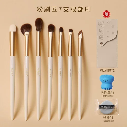 粉刷匠眼部刷！送刷包洗刷器粉扑