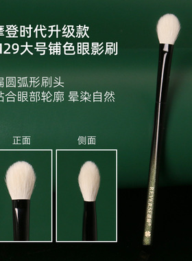 逆龄摩登时代升级款M29铺色刷