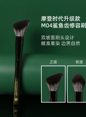 逆龄正品！M04鲨鱼齿修容刷
