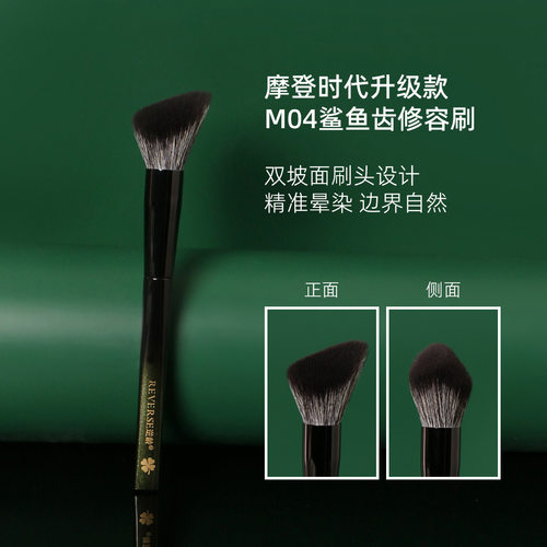 逆龄正品！M04鲨鱼齿修容刷