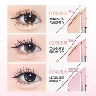 稚优泉双头卧蚕笔眼线笔高光提亮二合一化妆师专用下至阴影平价女