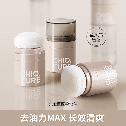 稚优泉头发蓬蓬粉免洗头发控油
