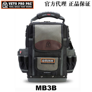 VETO PRO PAC工具包MB3B紧凑型提工具包多功能电工弱电维修收纳包