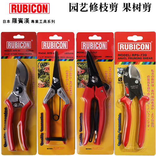 日本进口罗宾汉多用途剪刀园艺剪刀强力8寸树枝剪果枝剪花艺剪子