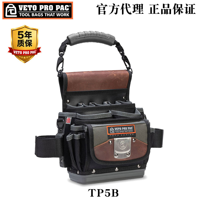 VETOPROPACTP5B多功能工具包图片