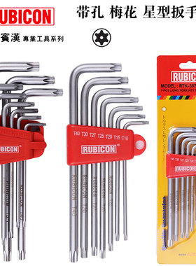 日本进口罗宾汉RTK-387L星型内六角扳手中孔梅花螺丝刀空心花型批