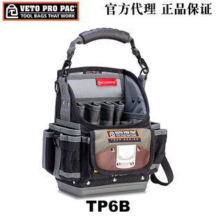 美国VETO PRO PAC紧凑型工具袋TP6B电工工具收纳包多功能工具拎包