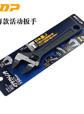 日本TOP超越进口超薄活动扳手HT-150B 200S 8寸开口曲咀扳手HM-32