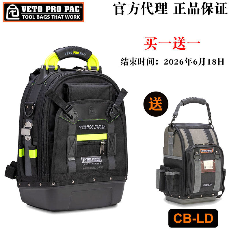 美国VETO PRO PAC工具背包TECH PAC特别行动收纳工具包多功能背包