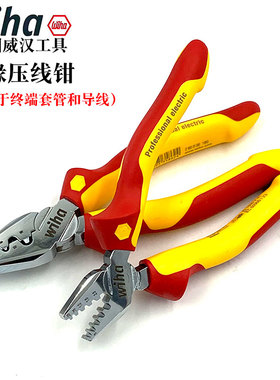 德国wiha威汉进口压线钳绝缘接线端子套管压接钳针型35861 35862