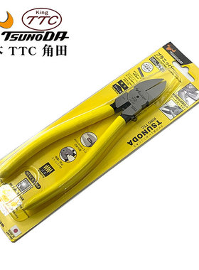 日本进口TTC角田牌PN-125 150 175 200塑料剪钳平面水口钳5 6 8寸