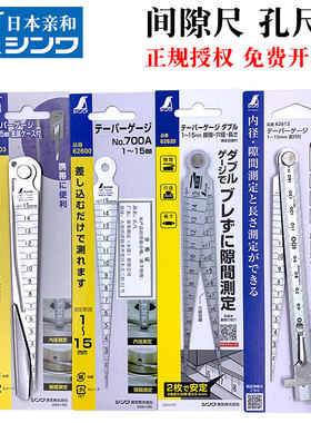不锈钢塞规SHINWA塞尺间隙尺