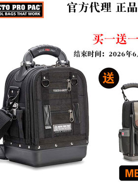 美国VETO PRO PAC工具包TECH MCT黑色电工维修工具包加厚手提拎包