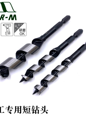 日本STAR-M丝达爱磨进口木工专用螺纹短钻咀NO.5麻花钻头8 10mm