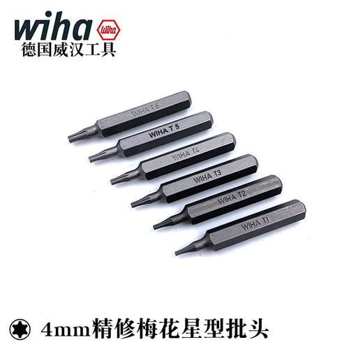 批头wiha威汉精密C4小米梅花