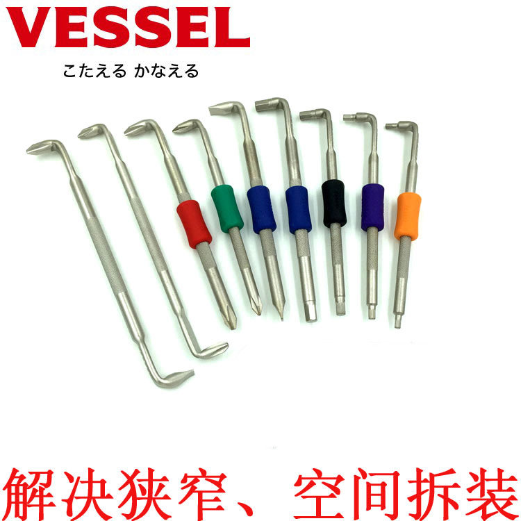 日本VESSEL威威进口直角弯头螺丝刀 Z型90度一字十字狭窄空间起子