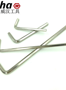 德国wiha威汉352进口公制加长平头内六角扳手1.5 2 2.5 3 4 5 6mm