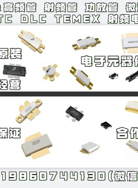BLF574 BLF578 BLF573新旧正品高频管微波功放管射频功率管包测好