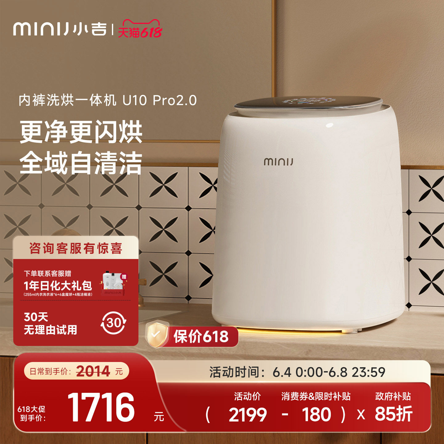 小吉内衣内裤小型洗衣机小型迷你UVC除菌双路智投自清洁洗烘一体