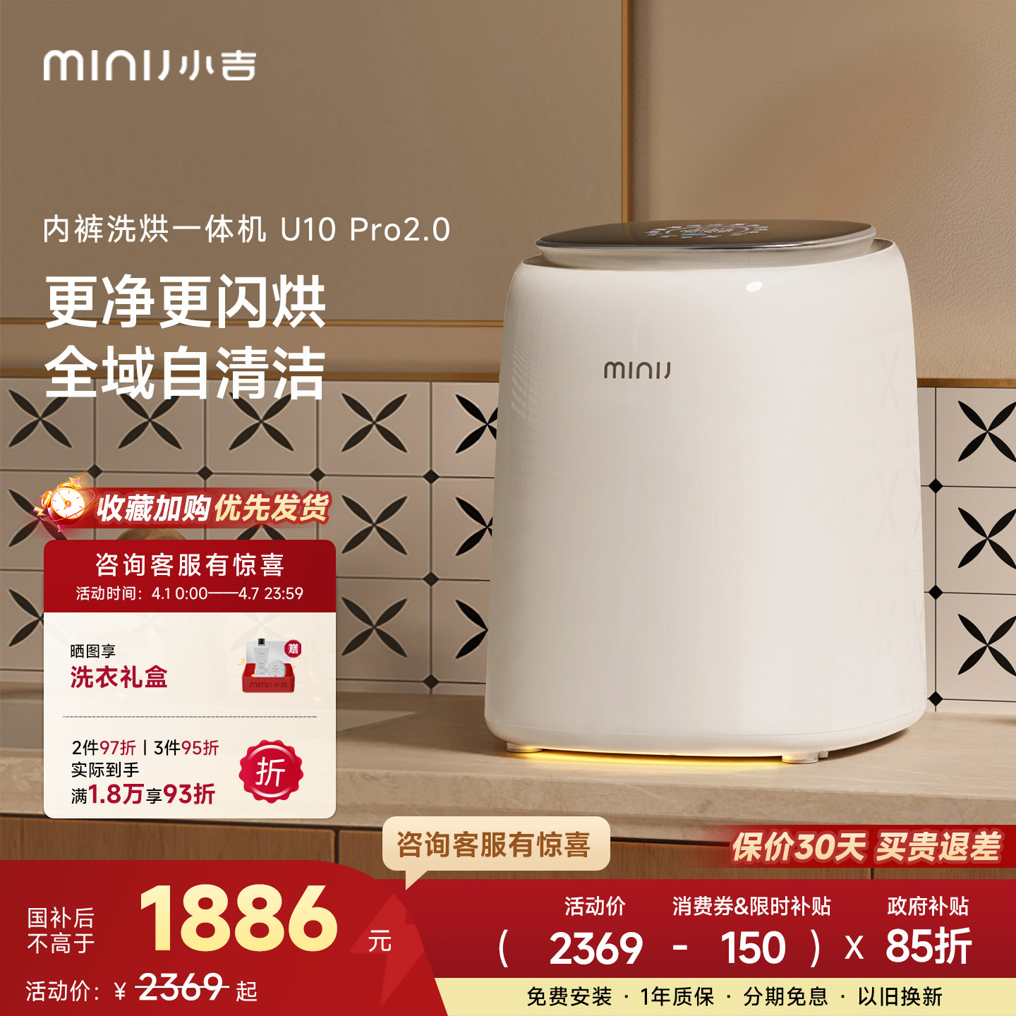 小吉内衣内裤分区洗衣机小型迷你UVC除菌双路智投自清洁洗烘一体