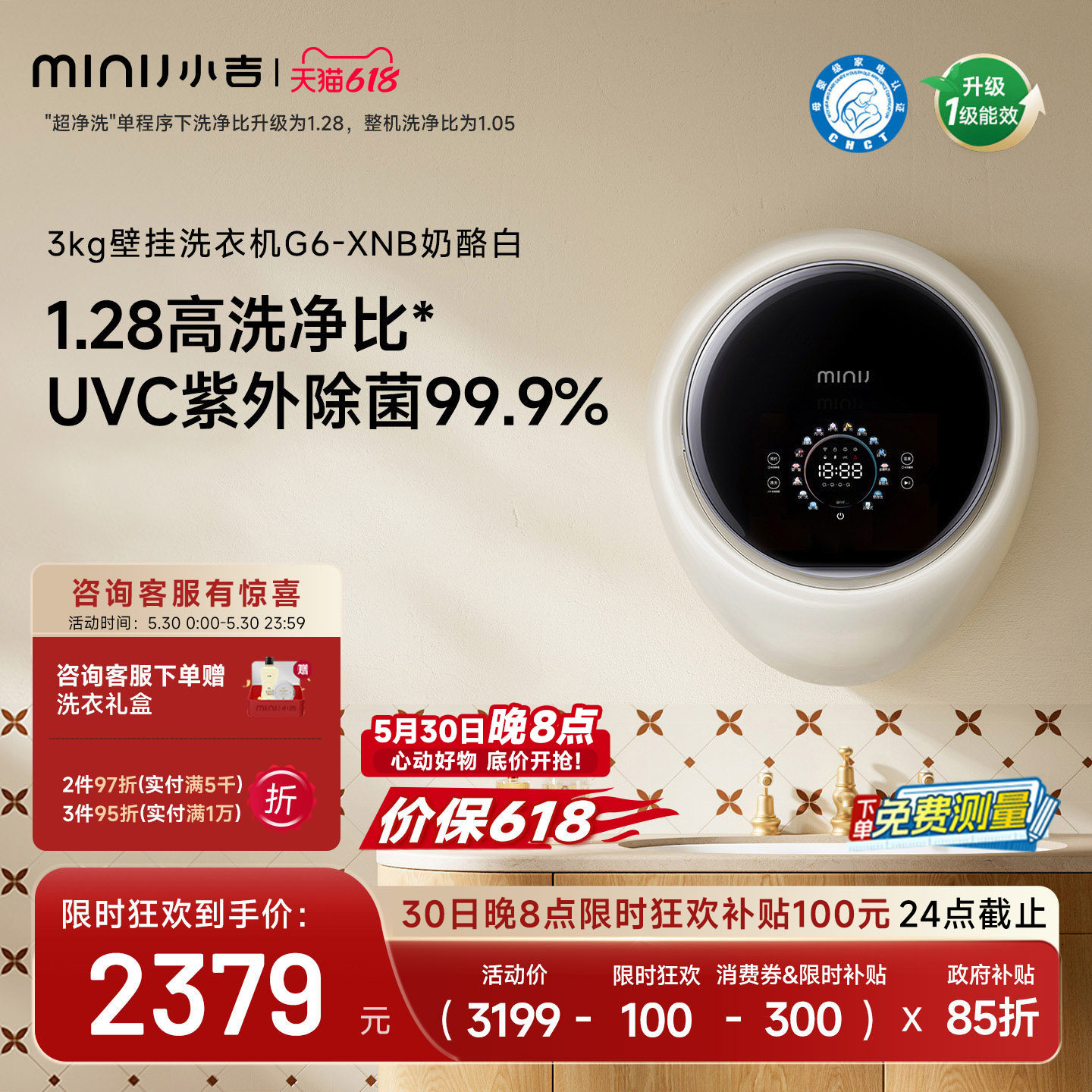 【防跌落】小吉3kg壁挂式洗衣机全自动婴儿宝宝内衣裤滚筒G6-X