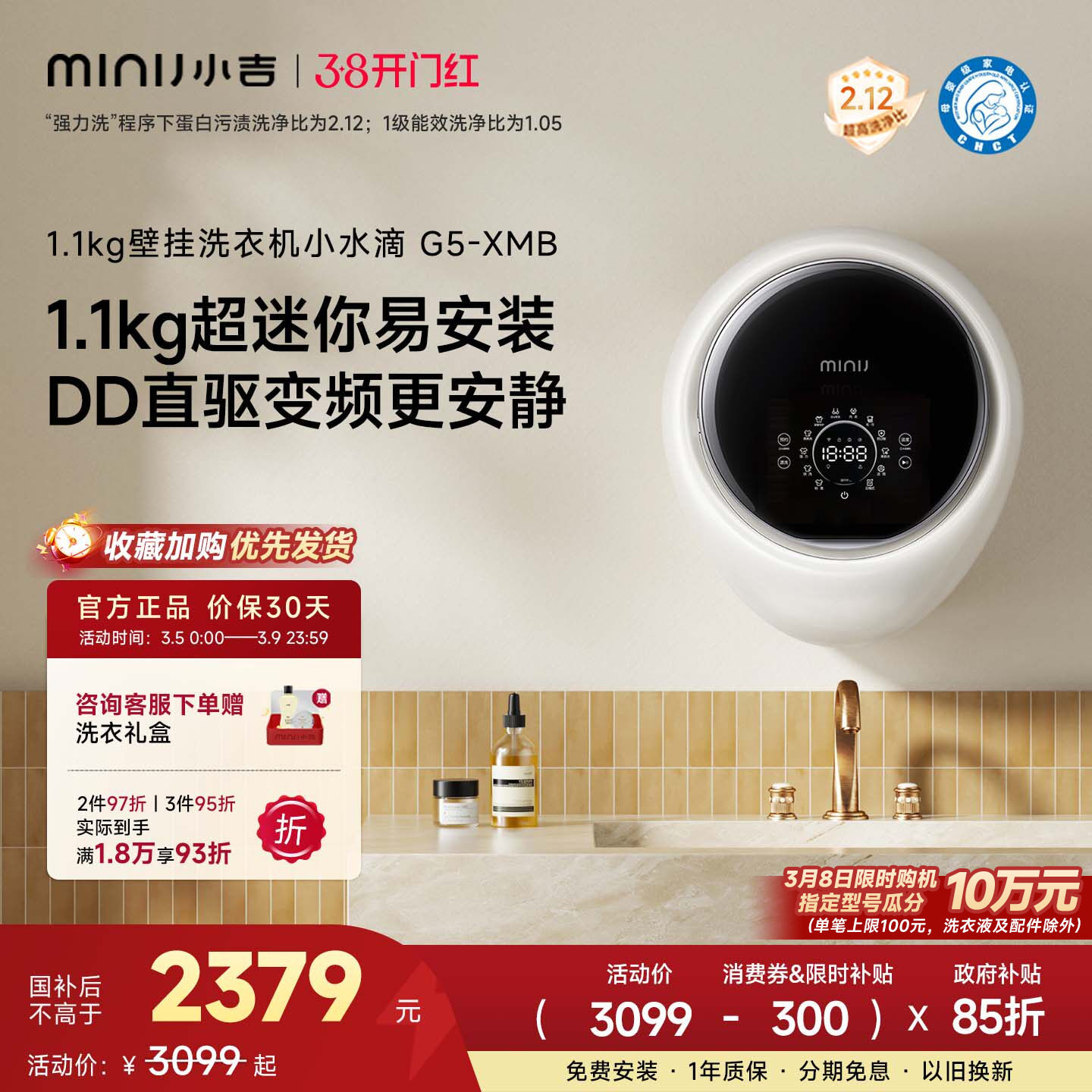 【小水滴】小吉1.1kg壁挂式洗衣机婴儿内衣儿童迷你内裤机G5-XMB - 小吉官方旗舰店出品