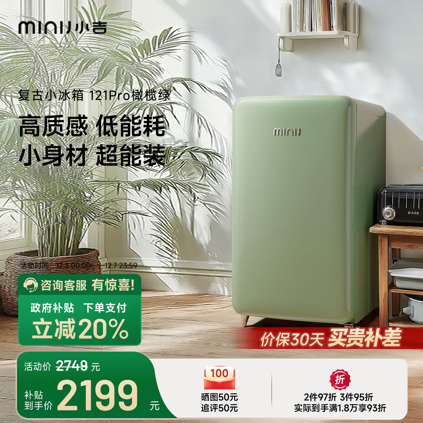 minij小吉121LPro复古艺术小冰箱卧室客厅办公室迷你小型高颜值