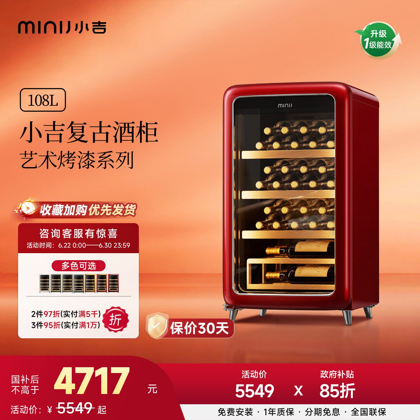 【AWE同款】MINIJ小吉恒温红酒柜家用冰吧茶叶收纳新款小型冷