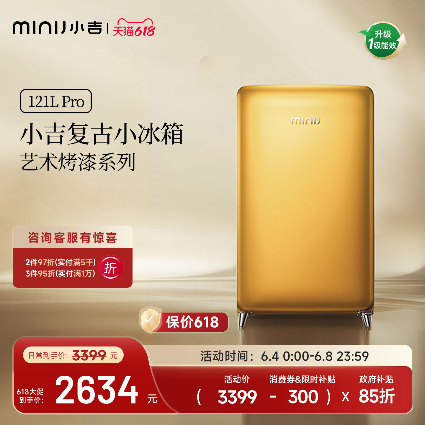 minij小吉121Pro复古艺术烤漆小冰箱小型冷藏冷冻高颜值饮料冰吧