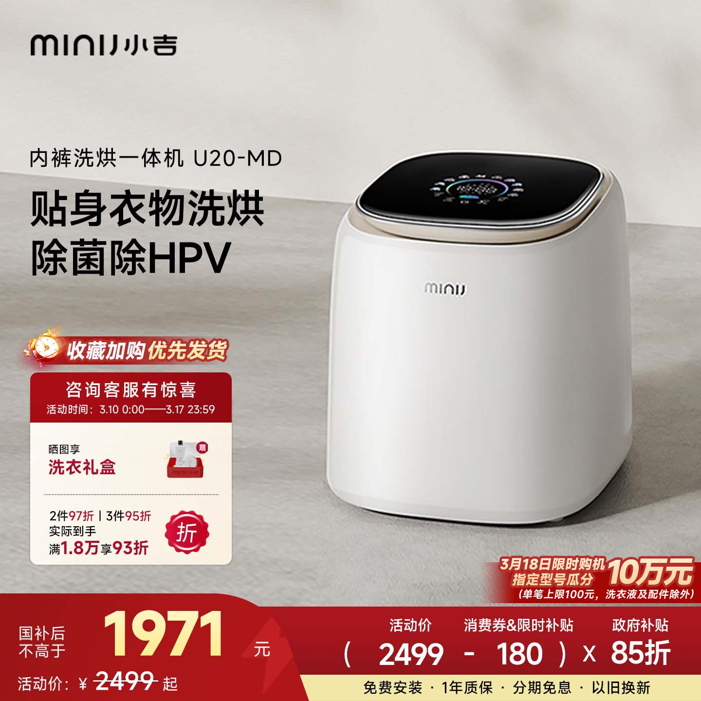 小吉1kg内衣裤分区洗衣机杀菌除病毒婴儿小型全自动洗烘一体U20