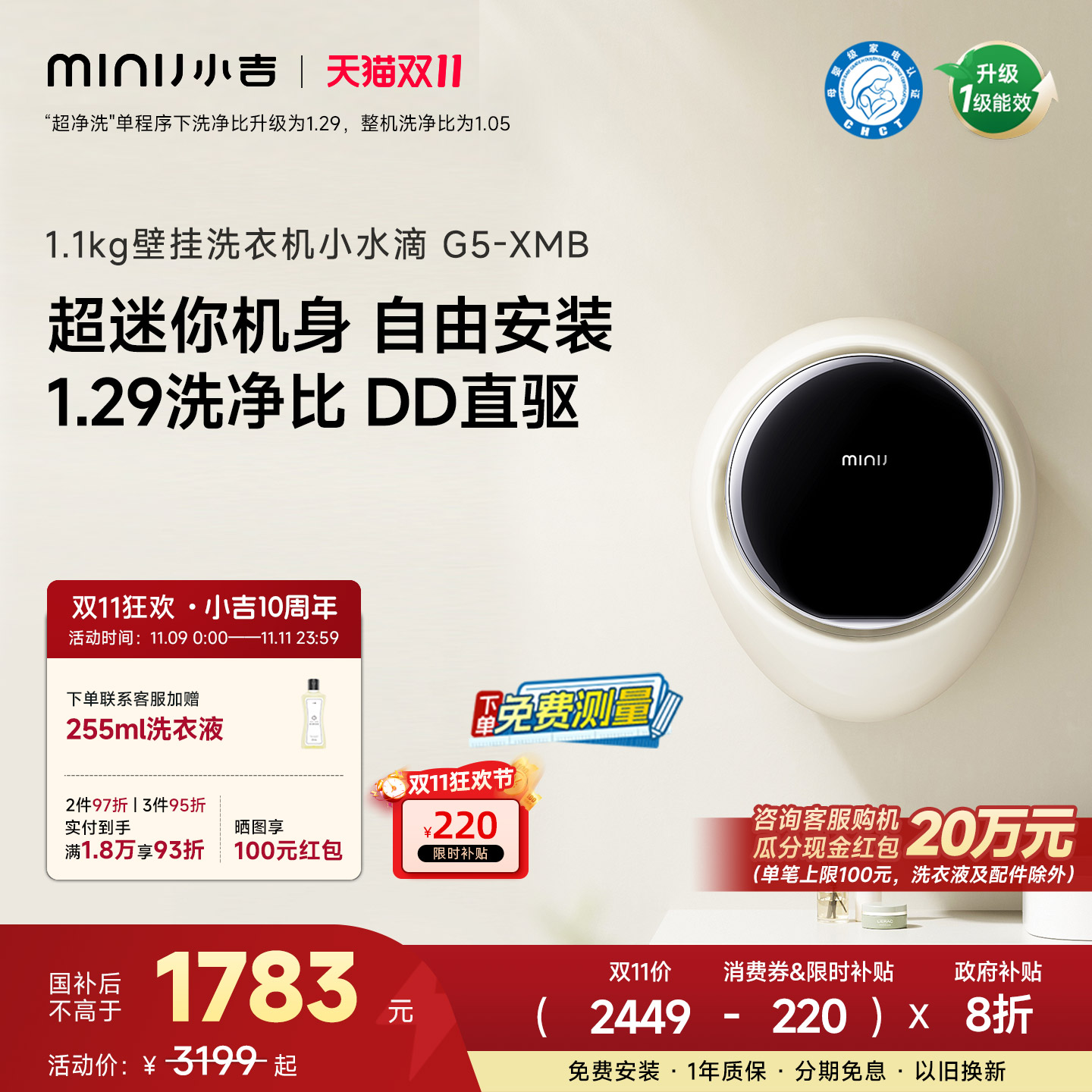 【小水滴】小吉1.1kg壁挂式洗衣机婴儿内衣儿童迷你袜子机G5-XMB