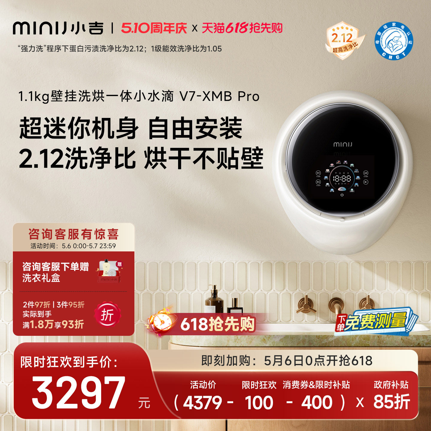 【小水滴PRO】小吉1.1kg壁挂式洗衣机内衣内裤小型超薄洗烘一体机