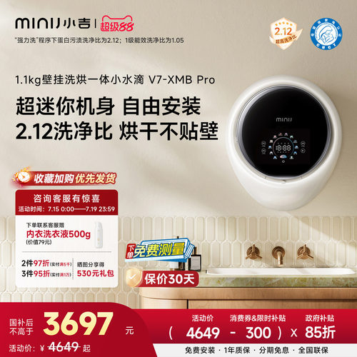 小吉1.1kg壁挂洗烘一体洗衣机