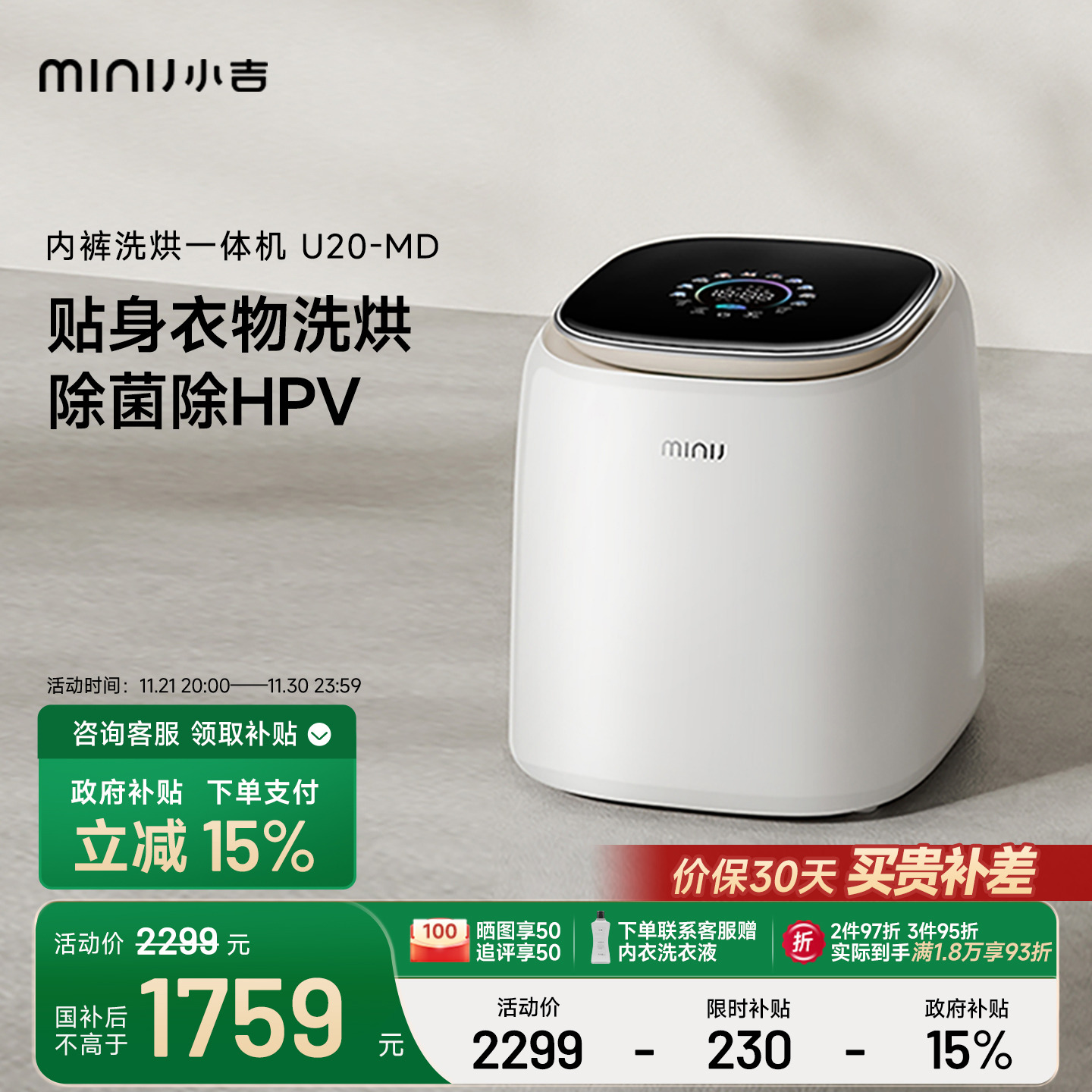 小吉1kg内衣除菌洗烘一体机