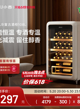 新品MINIJ小吉恒温红酒柜家用双变频冰吧茶叶收纳新款小型冷藏柜