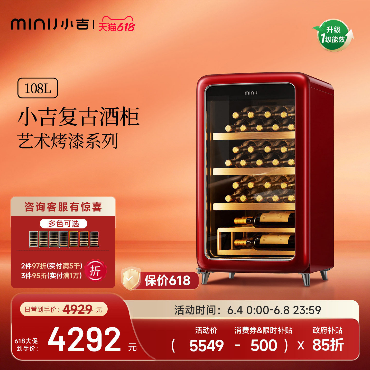 【AWE同款】MINIJ小吉恒温红酒柜家用冰吧茶叶收纳新款小型冷藏柜