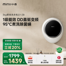 【防跌落】小吉壁挂式洗衣机婴儿童内衣裤迷你小型全自动滚筒挂壁