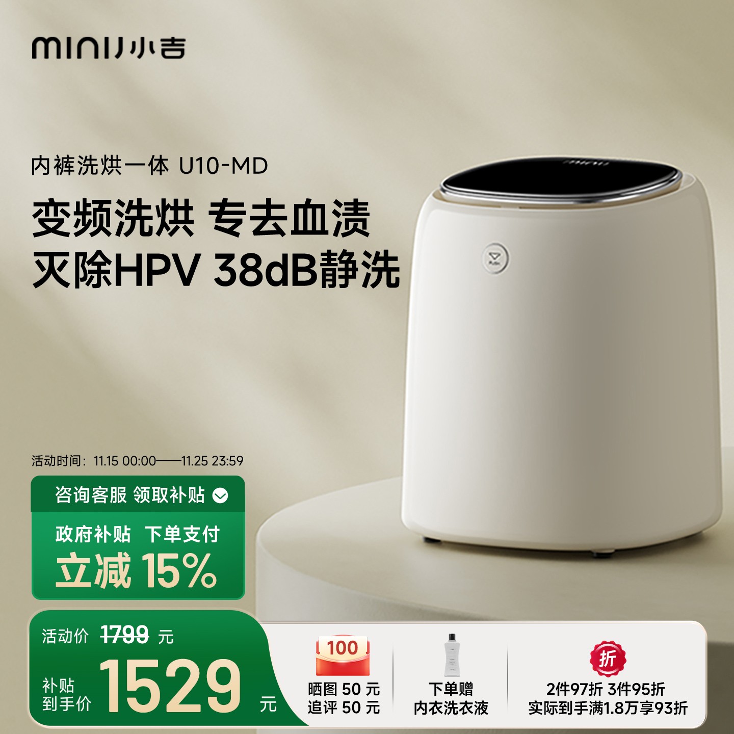 小吉内衣内裤洗衣机洗烘干一体全自动小型迷你0.5kg智能清洗机