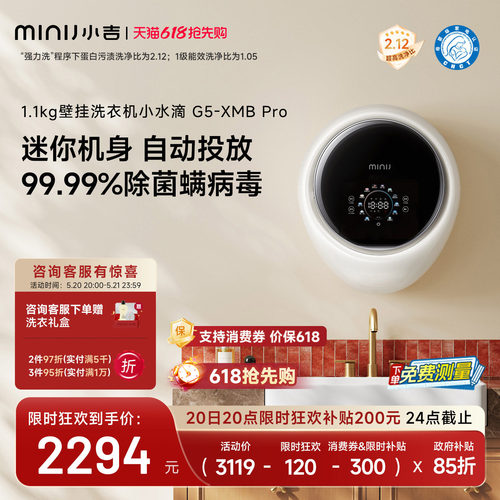 小吉1.1kg智投杀菌壁挂洗衣机