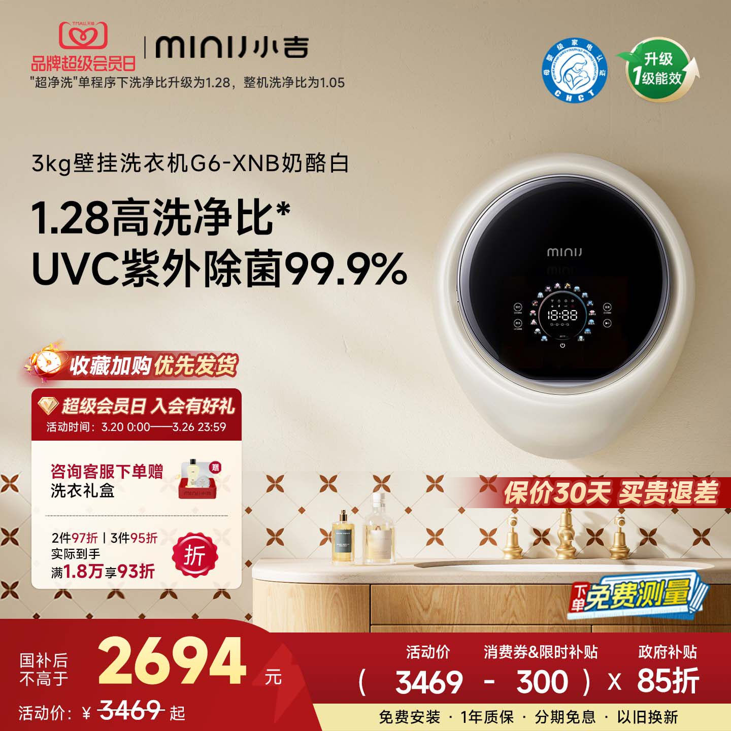 【防跌落】小吉壁挂式洗衣机全自动洗脱一体婴儿宝宝内衣裤G6-XN