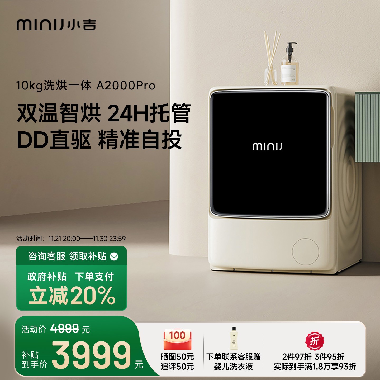 小吉10KG全自动洗烘一体机